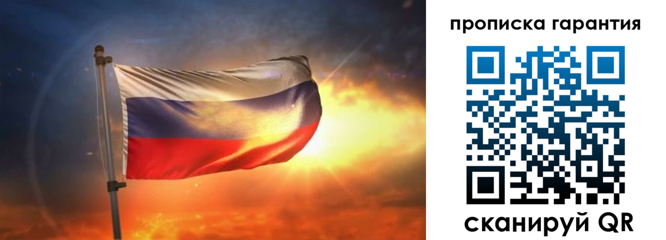 прописка для школы в Змеиногорске