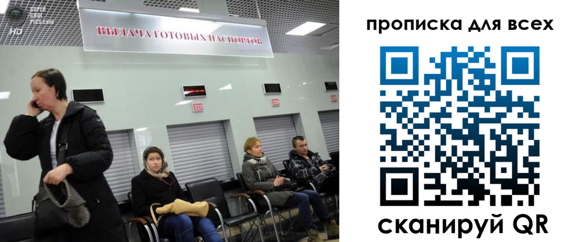 временная регистрация для всех в Змеиногорске
